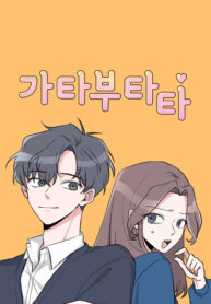 Rumor Has It (sungA)