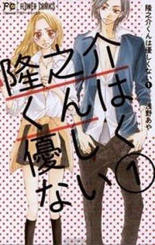 Ryuunosuke-kun wa Yasashikunai