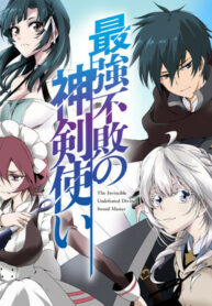 Saikyou Fuhai no Shinkentsukai