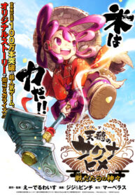 Sakuna: Of Rice and Ruin – Gods of Ikusadatara