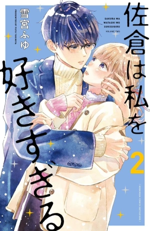 Sakura wa Watashi wo Sukisugiru