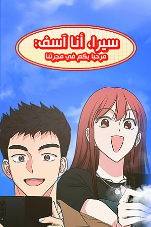 Sarah, I'm sorry: welcome to our galaxy