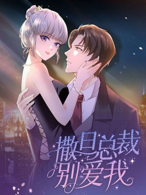 Satan boss, don t love me