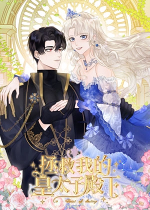 Saving My Crown Prince 