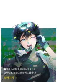 Saving the Doomed Idols With My Touch