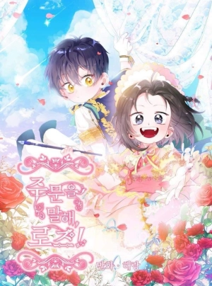  Say the Spell, Rose!   