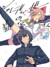 Schrodinger's Nekomiya-san