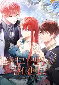 Screw the Noble Life, I’m Going Home