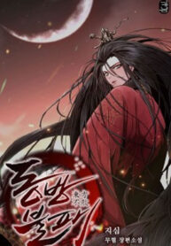 Second Life of Dongfang Bubai