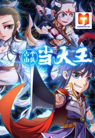 Seize The Mountaintop, Be The Great King