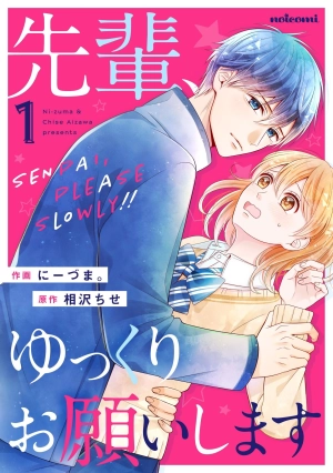 Senpai, Yukkuri Onegaishimasu