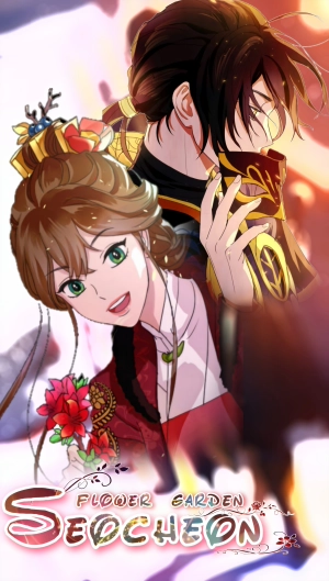 Seocheon Flower Garden