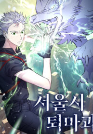 Seoul Exorcism Department