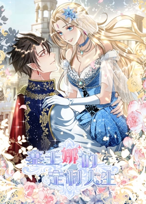 Serena's Custom-Made Man