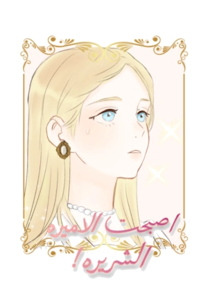 She became the evil princess!