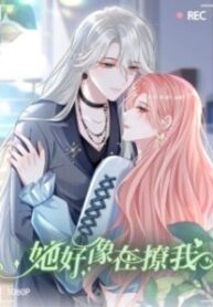 She seems teasing me