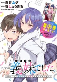 She Was Actually My Stepsister ~Recently, The Sense Of Distance Between Me And My New Stepbrother Is…