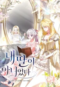 She Wasn’t My Daugther