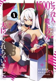 She works as public employee for 1500 years