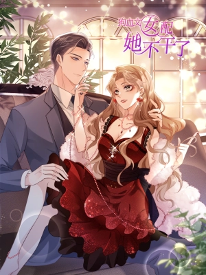 She would give up the female supporting role in the melodramatic novel