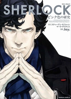 Sherlock - Pink Iro no Kenkyuu