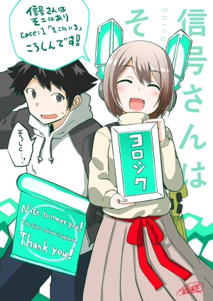 Shingou-san is right there