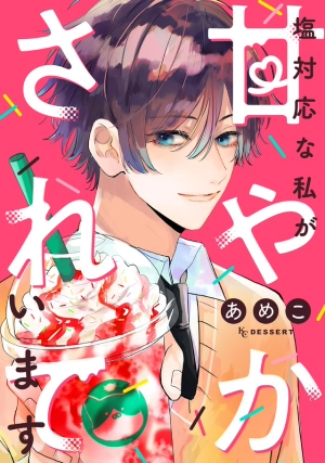 Shiotaiou no Mobuko-Chan Series