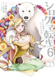 Shirokuma Tensei – Mori no Shugoshin ni Natta zo Dense