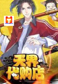 Shopping Agent in Heaven