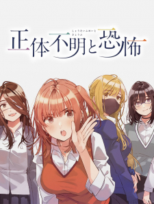 Shoutai Fumei To Kyoufu