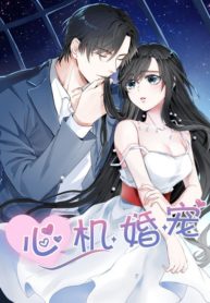 Shouxing Laogong Ye Ye Liao ( My Adorable Girlfriend )