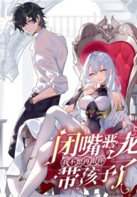 Shut Up, Evil Dragon, I Don’t Want to Raise a Child With You Anymore