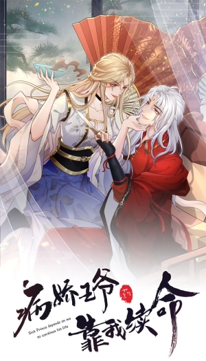 Sick Yandere Prince Depends on Me to Continue His Life