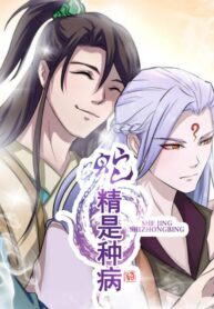 Snake Essence Is a Kind of Disease