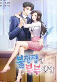 Some Kind of Marriage