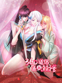 Son-in-Law Does Cheap Cultivation