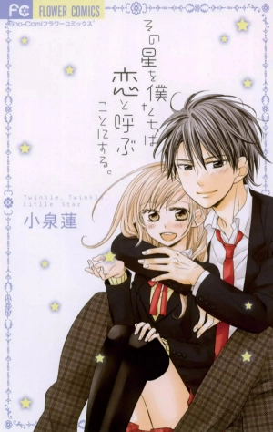 Sono Hoshi o Boku-tachi wa Koi to Yobu Koto ni Suru