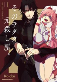 Sono otaku, moto koroshi-ya.