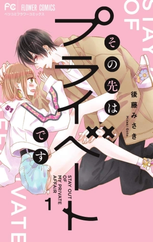 Sono Saki wa Puraibēto Desu 