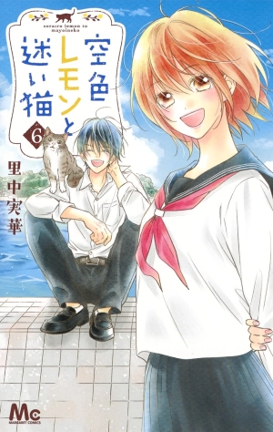 Sorairo Lemon to Mayoi Neko