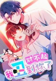 Sorry If I ‘ m So Ugly