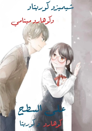 Sotodura Danshi no Shizumi-kun