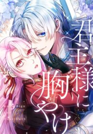 Sovereign and Heartburn