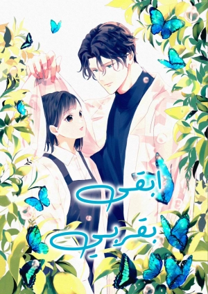 Stand by me (one shot)