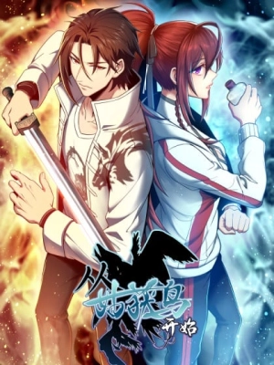 Start With Gu Huo Bird