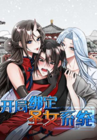 Starting with the Holy Maiden System Bound