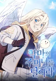 Steal from the Devil’s Pocket