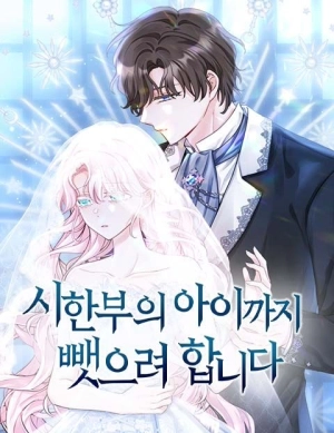 Steal the Child of the Terminally Ill   