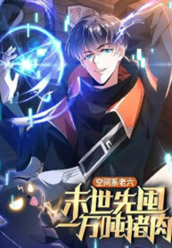 Stockpiling Ten Thousand Tons of Pork During the Apocalypse