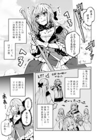 Story of an Exiled Villainess Possessed by the Soul of an Isekai Reincarnation